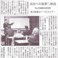 北海道建設新聞に掲載されました。