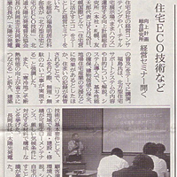 北海道建設新聞に掲載されました。