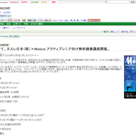 YOMIURI ONLINEに掲載されました。
